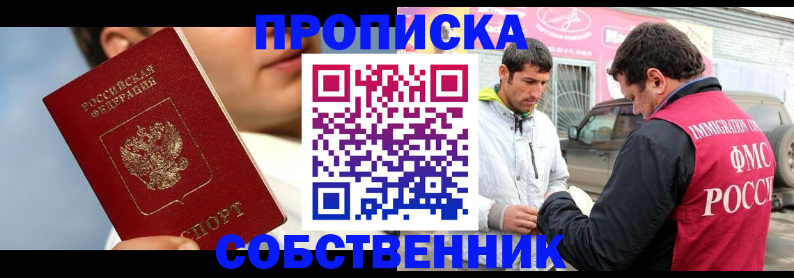 временная регистрация для всех в Бежецке