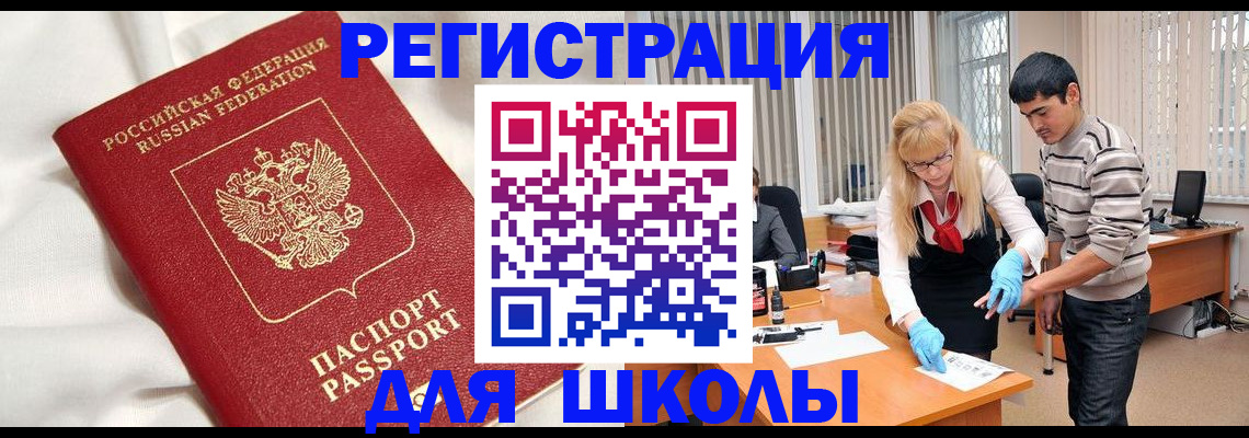 временная регистрация адрес в Бежецке